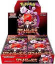 Japanese Glory of Team Rocket