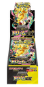 Japanese Mega Dream ex