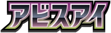 Japanese Abyss Eye